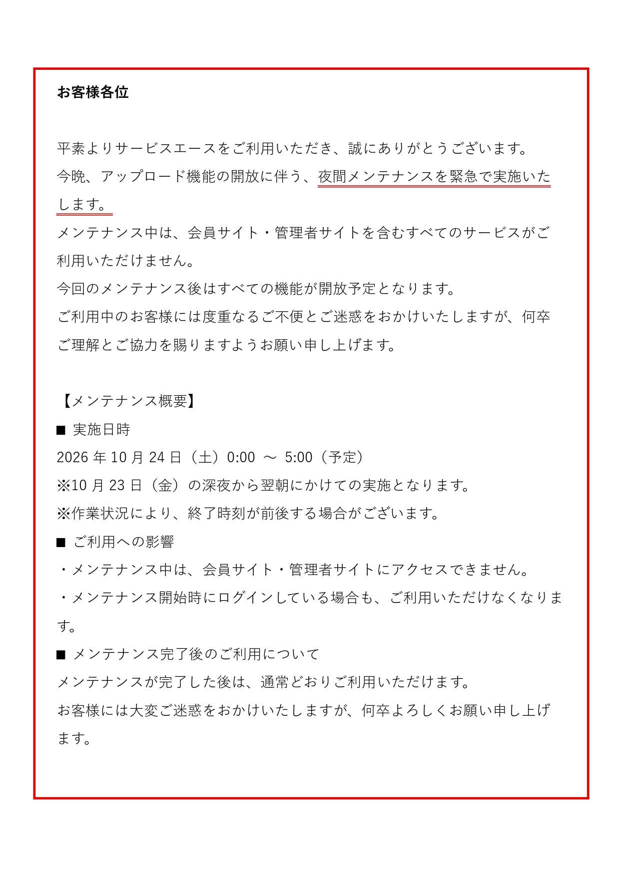 無料体験レッスン随時実施中！